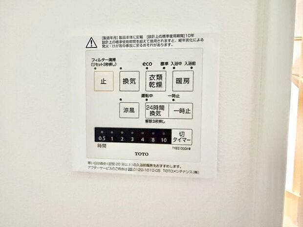 ■冬でも温かく、快適乾燥機能で湿気対策もバッチリ