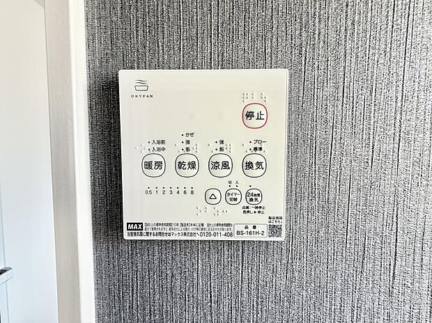 ■冬でも温かく、快適乾燥機能で湿気対策もバッチリ