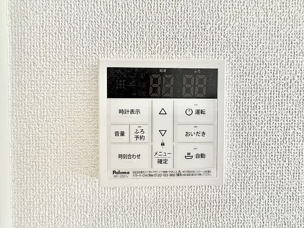 ■家族の入浴時間がバラバラでも、いつでも温かいお風呂に入れます。