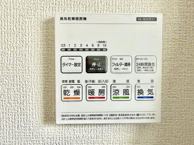 ■浴室をすぐに暖かく湿気も取り除けて便利