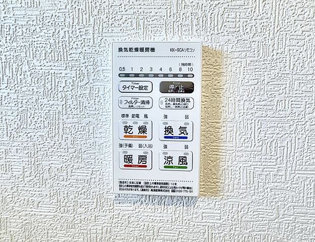 ■冬でも温かく、快適乾燥機能で湿気対策もバッチリ