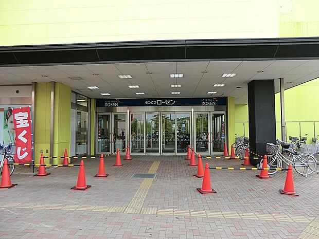 スーパー 900m そうてつローゼン 磯子店