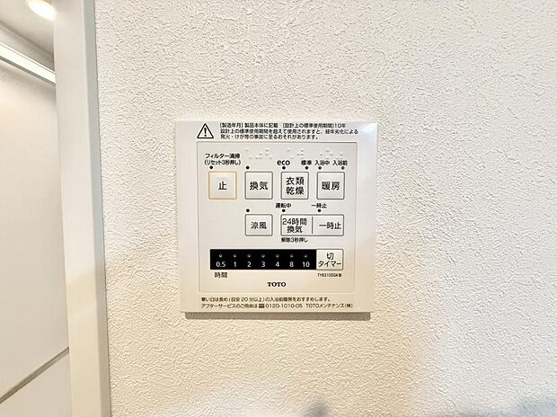 ■冬でも温かく、快適乾燥機能で湿気対策もバッチリ