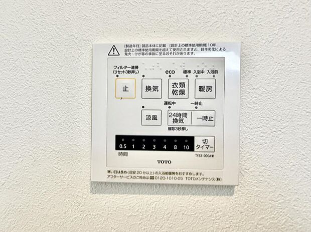 ■浴室をすぐに暖かく湿気も取り除けて便利