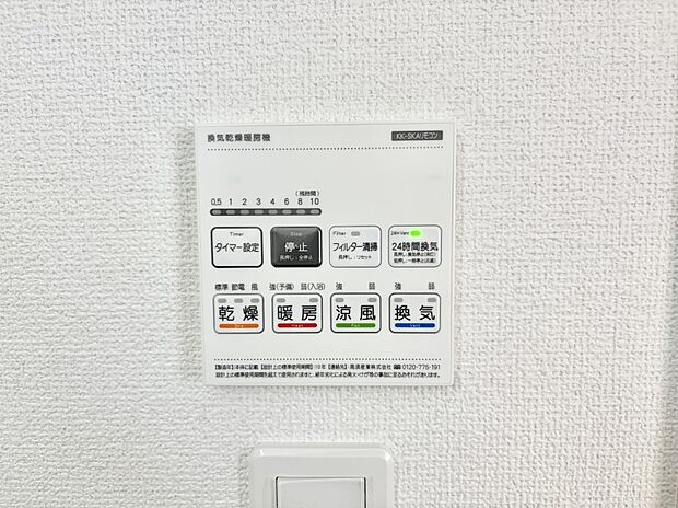 ■冬でも温かく、快適乾燥機能で湿気対策もバッチリ