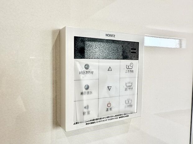 ■家族の入浴時間がバラバラでも、いつでも温かいお風呂に入れます。