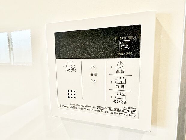 ■お風呂で読書や半身浴をするなど、入浴時間が長い方にも嬉しい機能です。