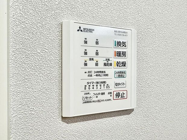 ■冬でも温かく、快適乾燥機能で湿気対策もバッチリ