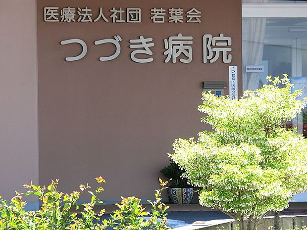 病院 817m 医療法人社団若葉会 つづき病院