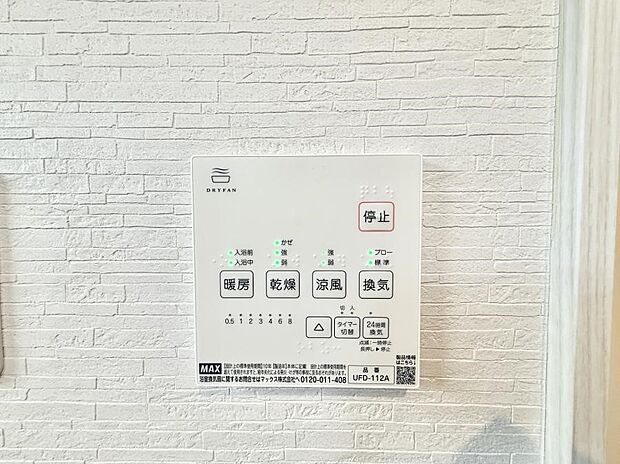 ■浴室をすぐに暖かく湿気も取り除けて便利