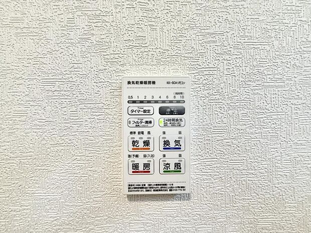 ■冬でも温かく、快適乾燥機能で湿気対策もバッチリ