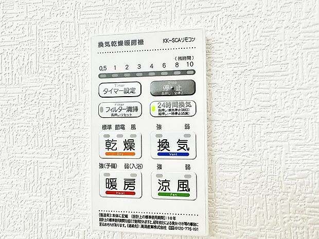 ■浴室をすぐに暖かく湿気も取り除けて便利