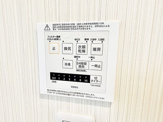 ■冬でも温かく、快適乾燥機能で湿気対策もバッチリ