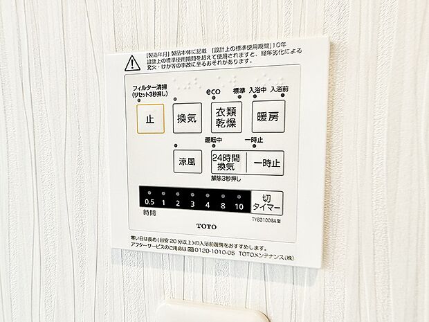 ■冬でも温かく、快適乾燥機能で湿気対策もバッチリ