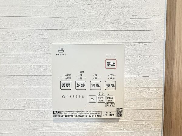 ■冬でも温かく、快適乾燥機能で湿気対策もバッチリ