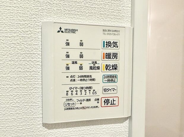 ■冬でも温かく、快適乾燥機能で湿気対策もバッチリ