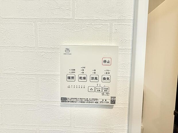 ■冬でも温かく、快適乾燥機能で湿気対策もバッチリ