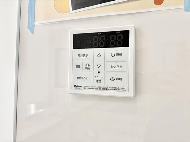 ■家族の入浴時間がバラバラでも、いつでも温かいお風呂に入れます。