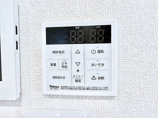 ■家族の入浴時間がバラバラでも、いつでも温かいお風呂に入れます。