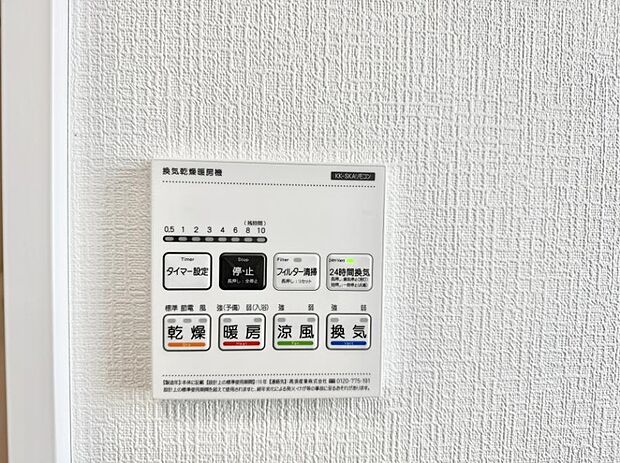 ■冬でも温かく、快適乾燥機能で湿気対策もバッチリ