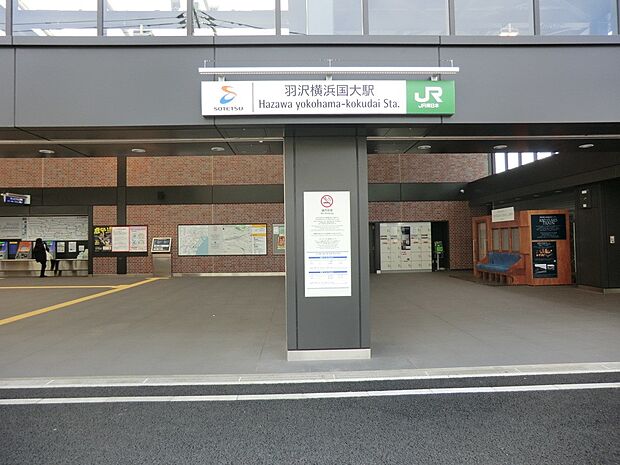 駅 1200m 相鉄新横浜線「羽沢横浜国大」駅