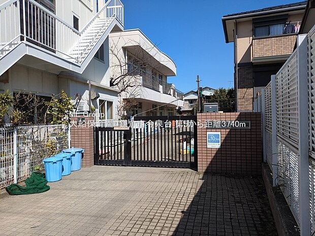 幼稚園・保育園 3740m 大船保育園