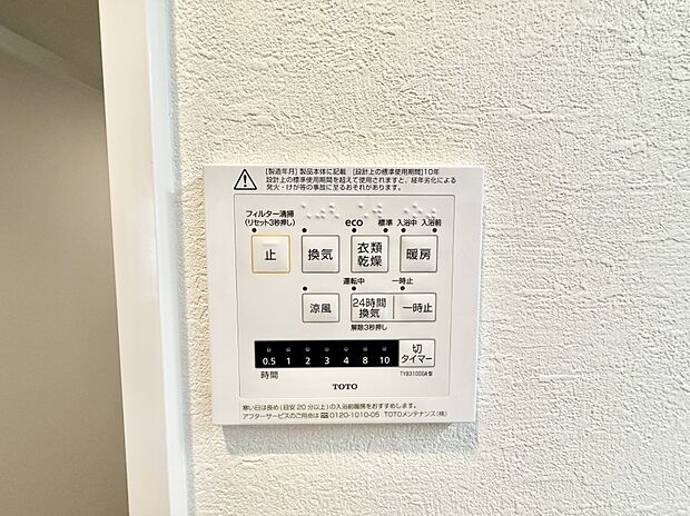 ■冬でも温かく、快適乾燥機能で湿気対策もバッチリ