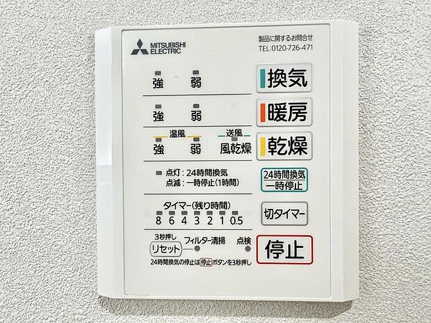 ■冬でも温かく、快適乾燥機能で湿気対策もバッチリ