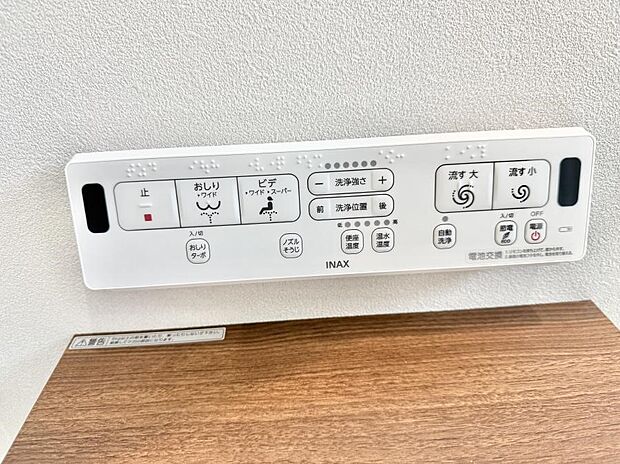 ■温水洗浄で快適、清潔感が保たれるシャワートイレ