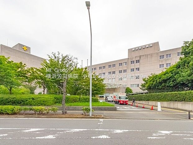 病院 1700m 横浜労災病院