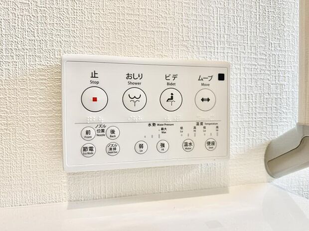 ■温水洗浄で快適、清潔感が保たれるシャワートイレ