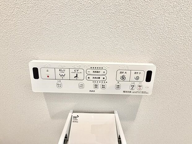 ■温水洗浄で快適、清潔感が保たれるシャワートイレ