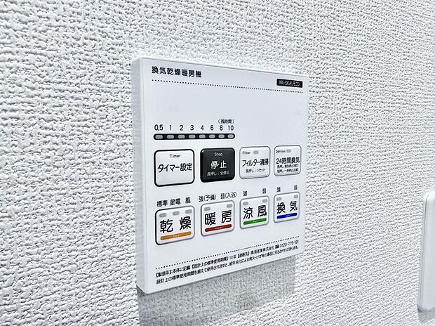 ■冬でも温かく、快適乾燥機能で湿気対策もバッチリ