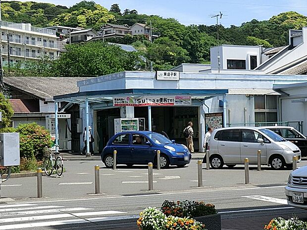 駅 2100m JR横須賀線「東逗子」駅