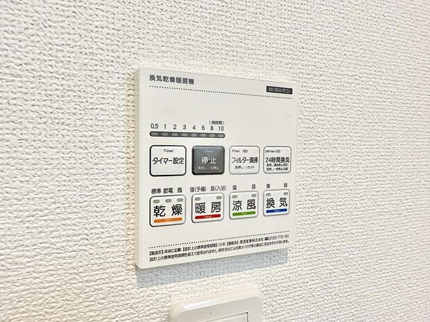 ■冬でも温かく、快適乾燥機能で湿気対策もバッチリ