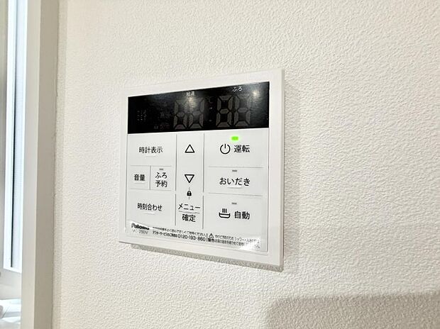 ■家族の入浴時間がバラバラでも、いつでも温かいお風呂に入れます。