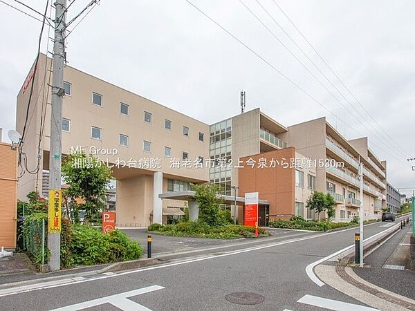 病院 1530m 湘陽かしわ台病院
