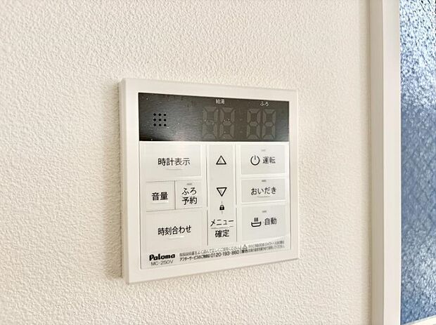 自動給湯器