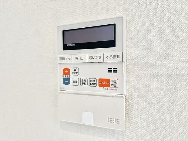 ■家族の入浴時間がバラバラでも、いつでも温かいお風呂に入れます。