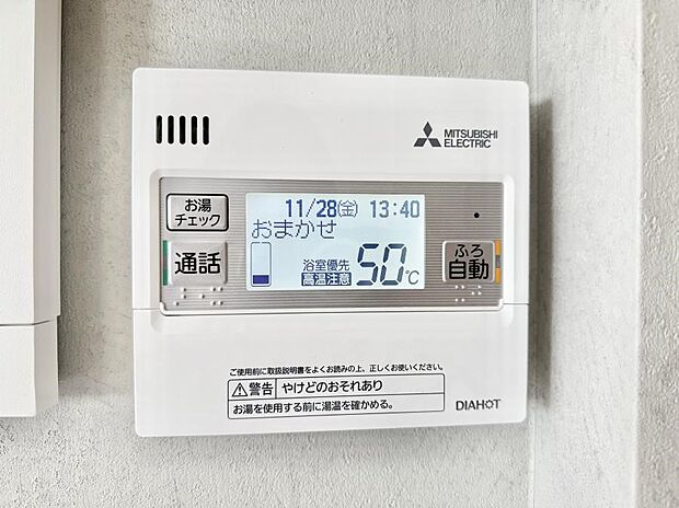 ■家族の入浴時間がバラバラでも、いつでも温かいお風呂に入れます。