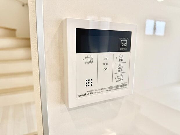 ■家族の入浴時間がバラバラでも、いつでも温かいお風呂に入れます。