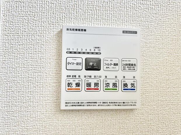 ■浴室をすぐに暖かく湿気も取り除けて便利
