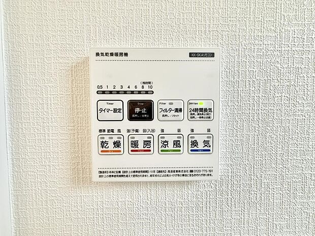 ■浴室をすぐに暖かく湿気も取り除けて便利