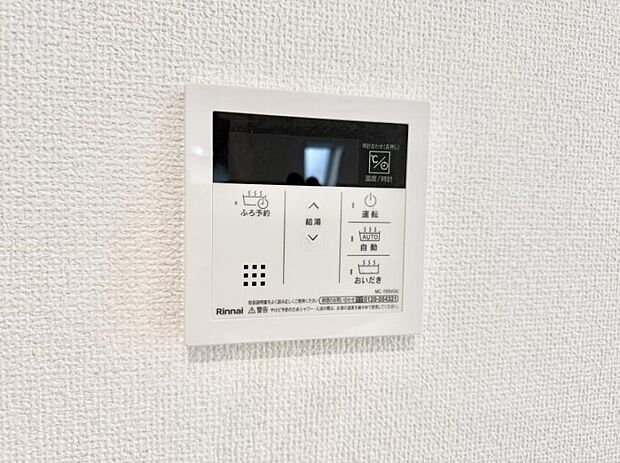 ■家族の入浴時間がバラバラでも、いつでも温かいお風呂に入れます。