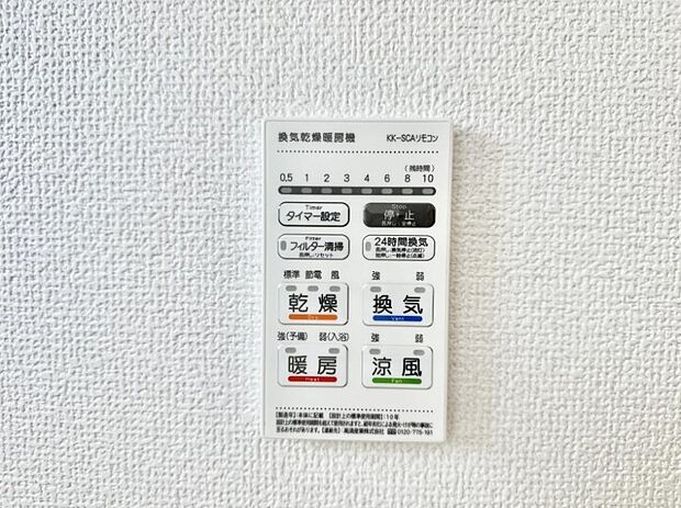 ■冬でも温かく、快適乾燥機能で湿気対策もバッチリ