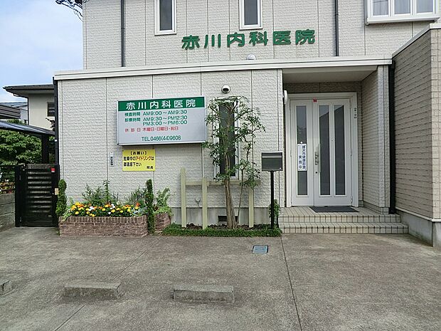 その他環境写真 400m 赤川内科医院