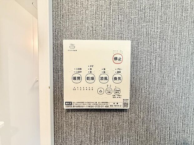 ■冬でも温かく、快適乾燥機能で湿気対策もバッチリ