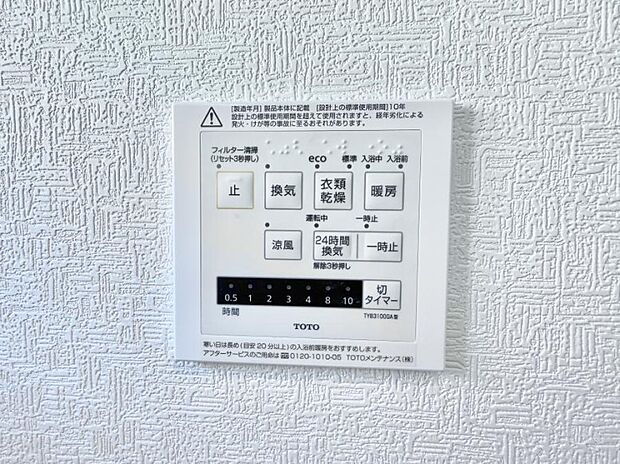 ■冬でも温かく、快適乾燥機能で湿気対策もバッチリ