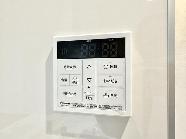 ■家族の入浴時間がバラバラでも、いつでも温かいお風呂に入れます。