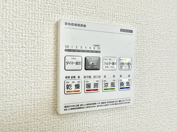 ■冬でも温かく、快適乾燥機能で湿気対策もバッチリ